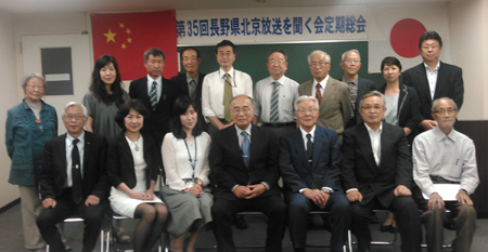 第35回長野県北京放送を聞く会定期総会が開催 第35回長野県北京放送を聞く会定期総会が開催
