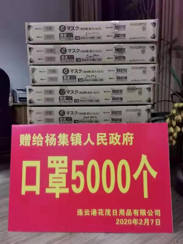 急稿（灌云县委办公室供稿 社会广角列表 三吴大地连云港 移动版）连云港灌云县杨集镇：干群一心 共战疫情