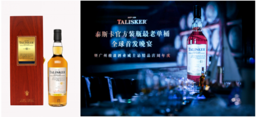 恭贺两载辉煌 周年共品佳酿 骏盈酒业威士忌精品店迎二周年庆 恭贺两载辉煌 周年共品佳酿 骏盈酒业威士忌精品店迎二周年庆