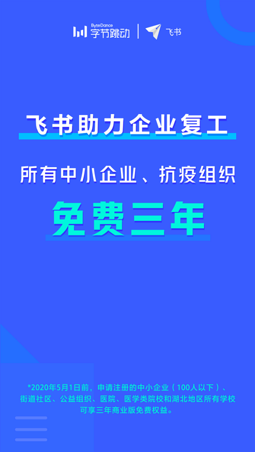飞书负责人谢欣:字节跳动为什么很少用Word? 飞书负责人谢欣:字节跳动为什么很少用Word?