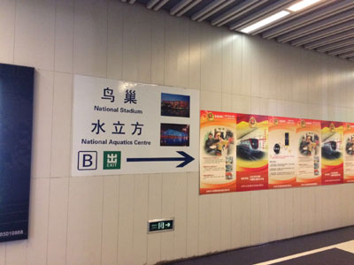 日本人スタッフのつぶやき347~秋の北京散策(星) 日本人スタッフのつぶやき347~秋の北京散策(星)