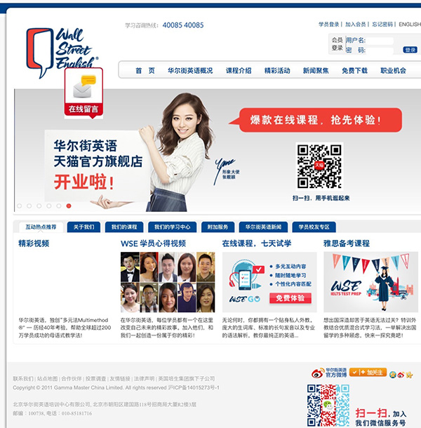 日本人スタッフのつぶやき344~　中国で一番大事な言語が英語という事実