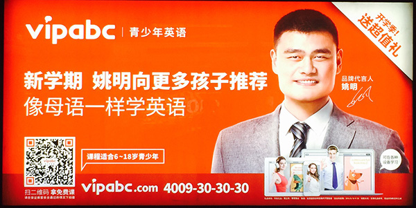 日本人スタッフのつぶやき344~　中国で一番大事な言語が英語という事実