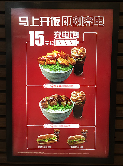 日本人スタッフのつぶやき341～北京ごはん③「麦当労」の期間限定バーガー（梅田）