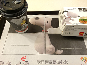 日本人スタッフのつぶやき341～北京ごはん③「麦当労」の期間限定バーガー（梅田）