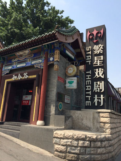 日本人スタッフのつぶやき338～「親近感ある中日交流イベントです。（星）」