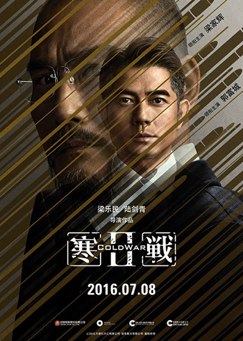 第36回香港電影金像奨、ノミネート作品が発表 第36回香港電影金像奨、ノミネート作品が発表