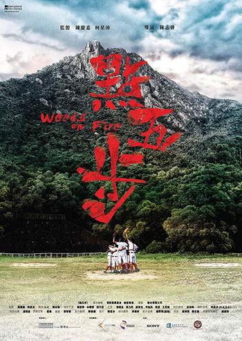 第36回香港電影金像奨、ノミネート作品が発表 第36回香港電影金像奨、ノミネート作品が発表