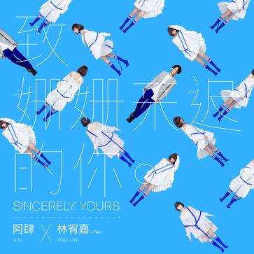 中国ヒットソング年間ランキング~シングル~(10位―1位) 中国ヒットソング年間ランキング~シングル~(10位―1位)