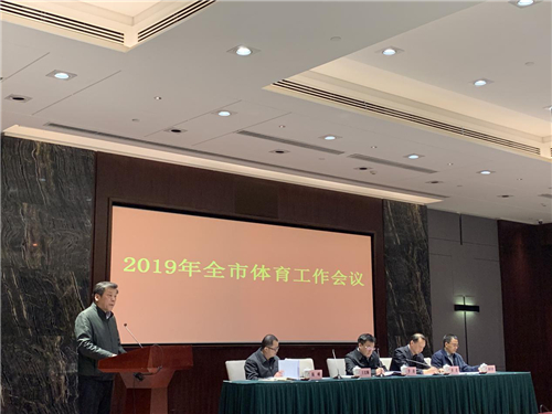 【湖北】【CRI原创】武汉召开2019年全市体育工作会议