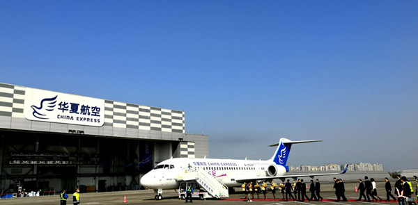 华夏航空接收首架ARJ21飞机 将有100架国产商用飞机入列机队