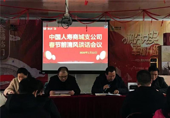 【保险列表】中国人寿商城支公司党支部坚守抗疫第一线