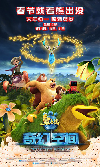 中国大陸部映画興行週間ランキング（2017.1.23–2017.1.29）