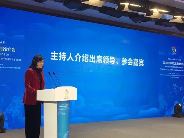 图片默认标题_fororder_彭州市委常委、宣传部部长米兰佳主持推介会