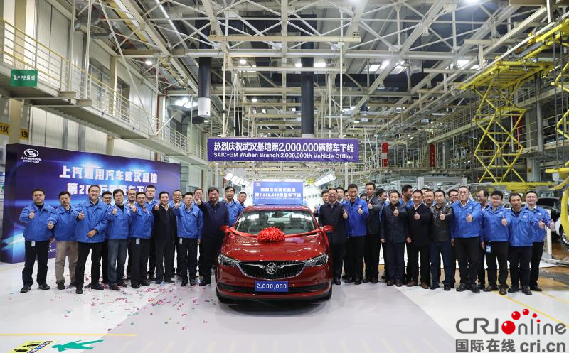 【急稿】【湖北】【CRI原创】上汽通用汽车武汉分公司第200万辆整车下线 【急稿】【湖北】【CRI原创】上汽通用汽车武汉分公司第200万辆整车下线