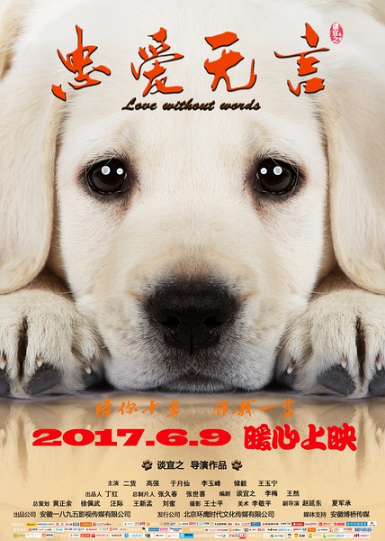 中国大陸部映画興行週間ランキング（2017.6.12–2017.6.18）