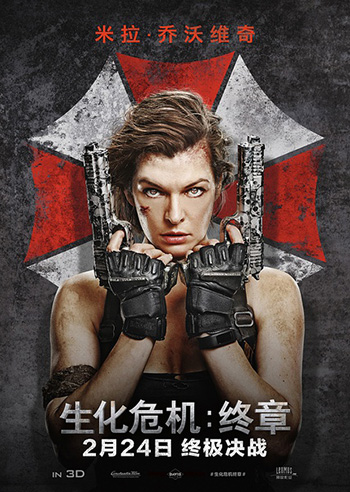 2017年2月の新作 洋画編（三）