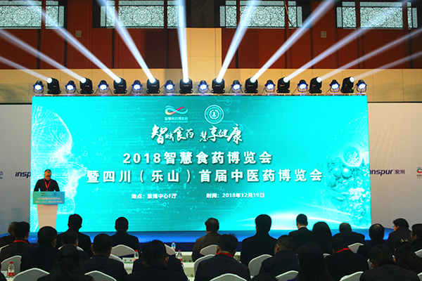 图片默认标题_fororder_乐山首届药博会开幕式现场（摄影：王一梦）