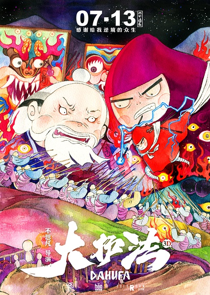 2017年7月の映画新作(ニ) 2017年7月の映画新作(ニ)