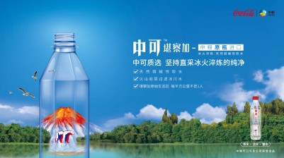 （导航成都）第三届读懂中国国际会议召开 中可高端水品牌荣膺“会议指定用水”