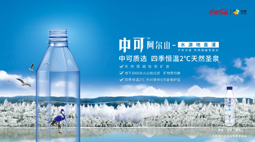 （导航成都）第三届读懂中国国际会议召开 中可高端水品牌荣膺“会议指定用水”