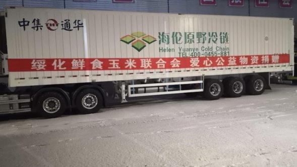 【黑龙江】黑龙江：8100箱鲜食玉米为战”疫“贡献“三农”力量