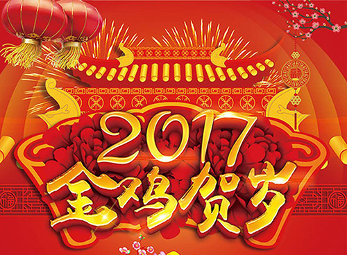 中国の元旦 中国の元旦