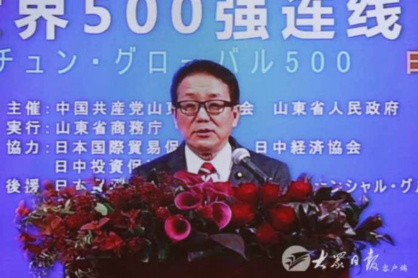 “山东与世界500强连线”日本专场活动在济举行