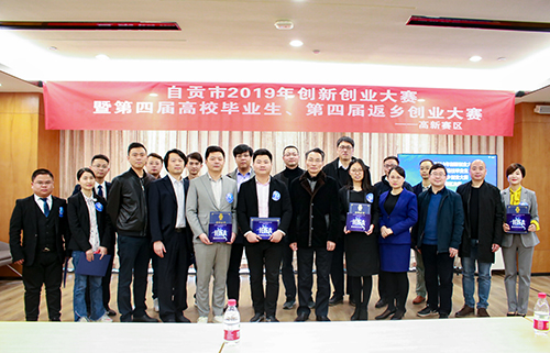 图片默认标题_fororder_参赛选手与嘉宾合影（摄影-杨梦婧）