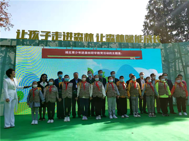 湖北青少年进森林研学教育活动（武汉站）启动
