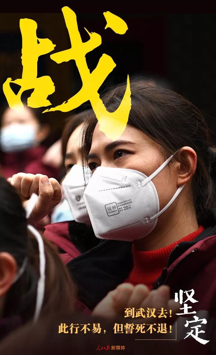 #人民日报#战！