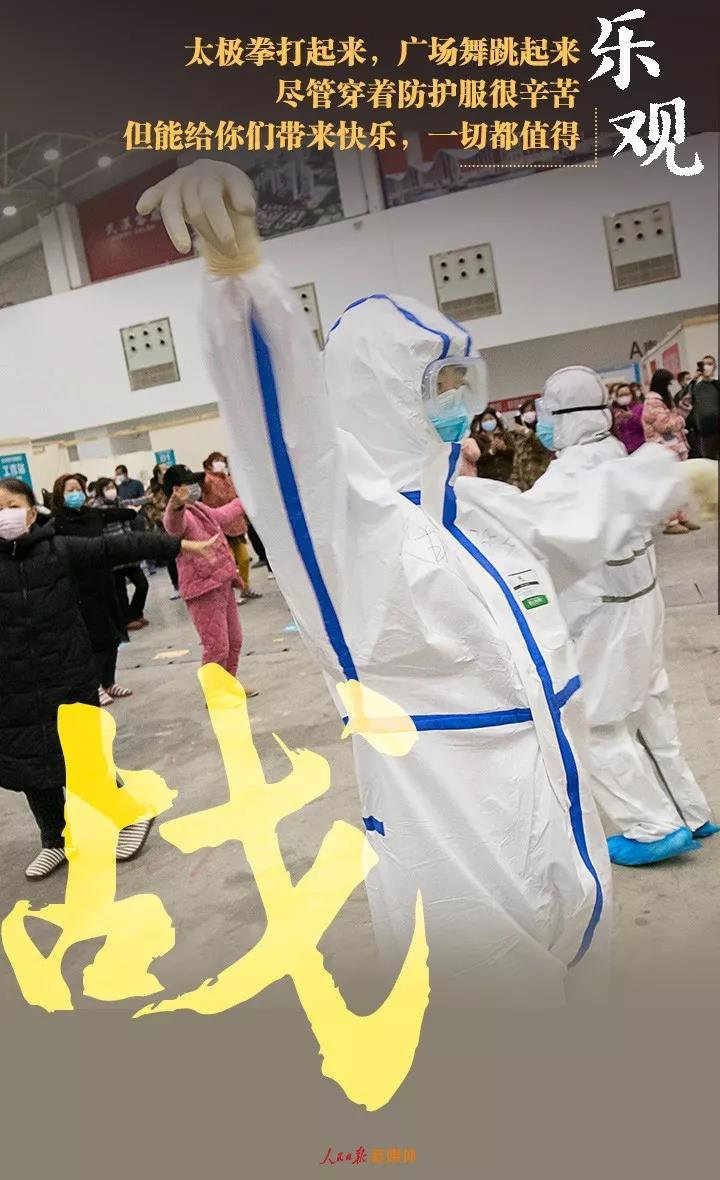 #人民日报#战！