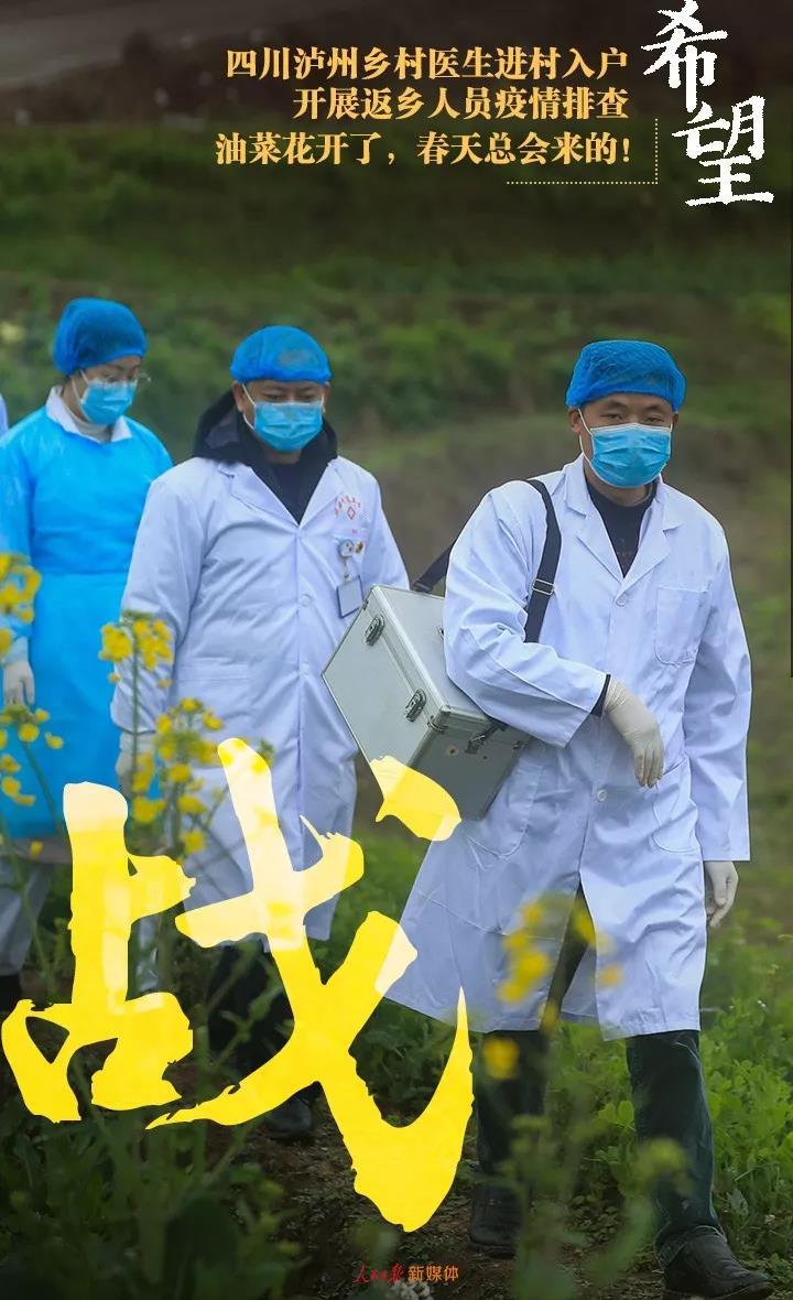 #人民日报#战！