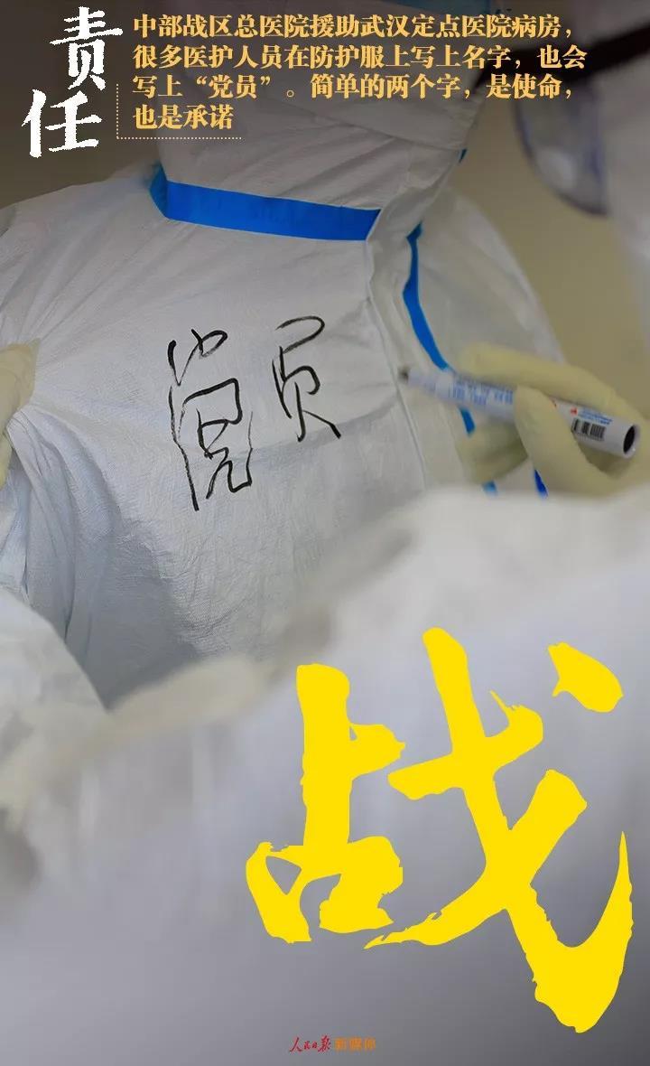 #人民日报#战！