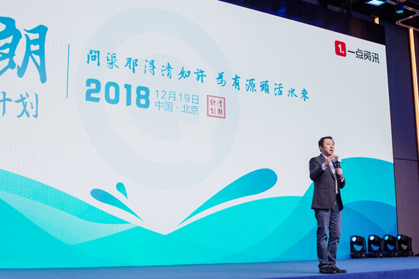 一点资讯启动自媒体“清朗计划” 内容分发平台告别以量取胜时代 一点资讯启动自媒体“清朗计划” 内容分发平台告别以量取胜时代