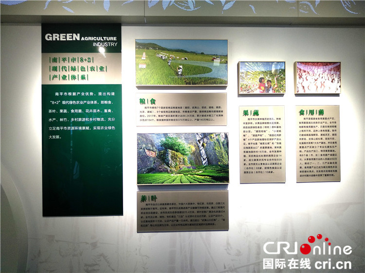 【cri看福建 图文】【武夷学院专题 焦点图】闽北现代绿色农业展示馆在南平市揭牌 【cri看福建 图文】【武夷学院专题 焦点图】闽北现代绿色农业展示馆在南平市揭牌