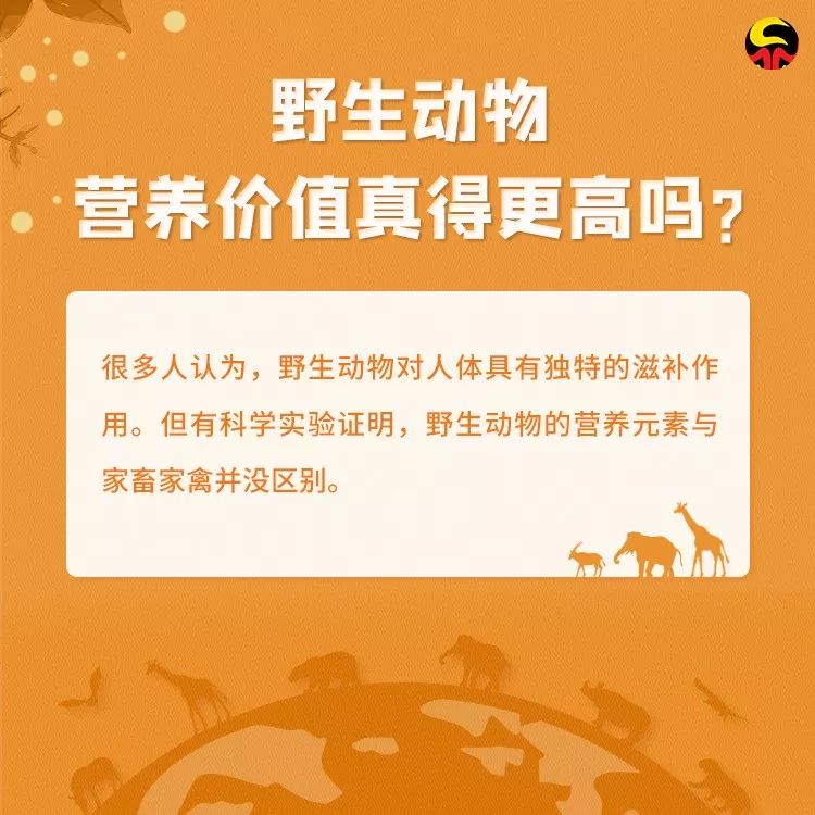 检察日报：保护野生动物，就是保护人类自己！转发让更多人看到！