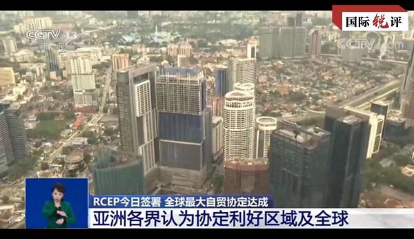 Pembentukan Zona Dagang Bebas Terbesar di Dunia Merupakan Kemenangan Besar Multilateralisme Pembentukan Zona Dagang Bebas Terbesar di Dunia Merupakan Kemenangan Besar Multilateralisme