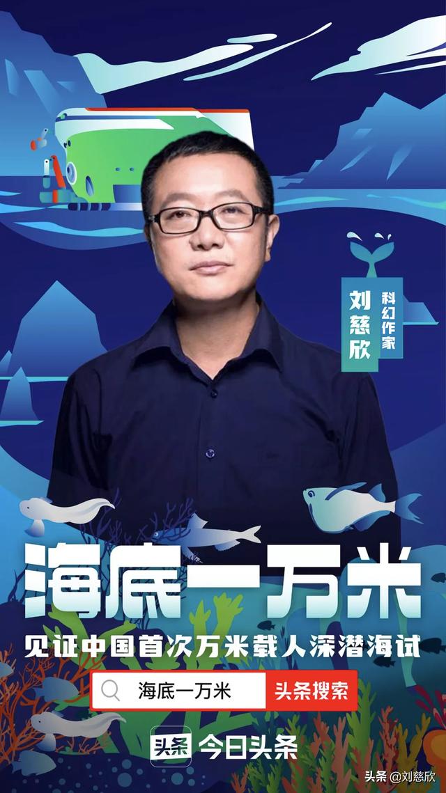 抖音播放超3.5亿次 百万网友见证中国首次万米载人深潜海试 抖音播放超3.5亿次 百万网友见证中国首次万米载人深潜海试