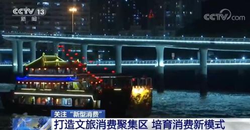 1~9月、新型のイノベーション消費が急速に発展