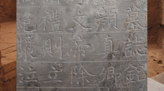 唐代の書道家「顔真卿」の作品が発見