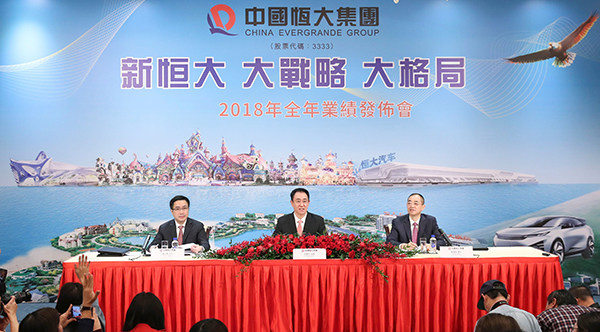 图片默认标题_fororder_恒大集团2018年全年业绩发布会现场-摄影-李舜