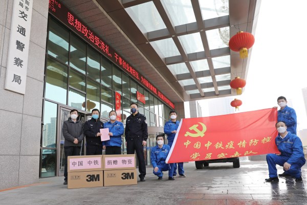 中国中铁向沈阳多家战“疫”一线机构捐赠防疫急需物资