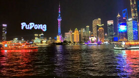 มีดีมาดู : ยู้ฮู~ผู่ตงเซี่ยงไฮ้!  "ล่องเรือชมแม่น้ำหวงผู่ยามค่ำ"