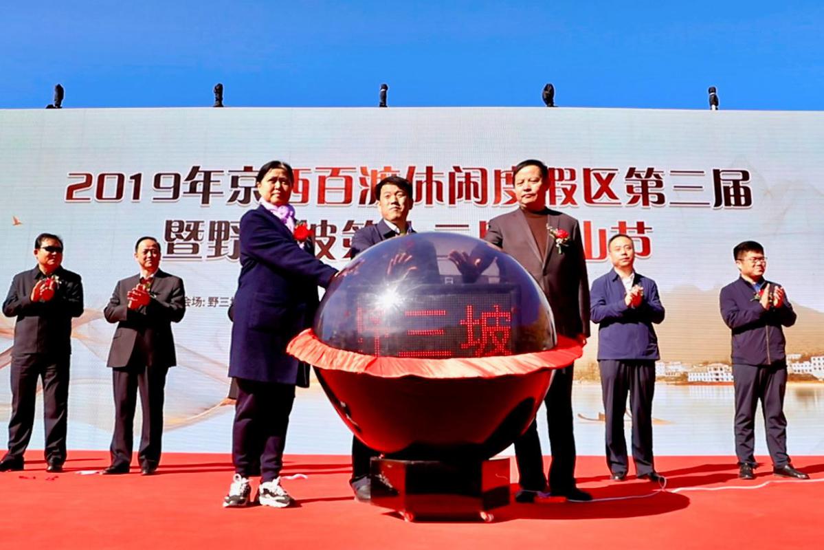 野三坡开山节,点亮城市地标,炫放世界光彩 野三坡开山节,点亮城市地标,炫放世界光彩