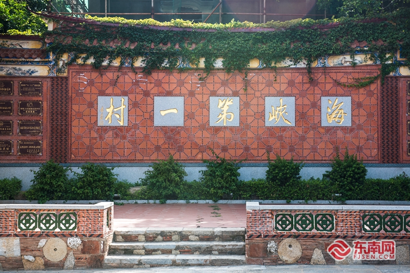 泉州传统村落之晋江围头:战地文化铸就“海峡第一村”