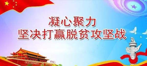 “疫情防控、农业生产、脱贫攻坚”一个不能少！