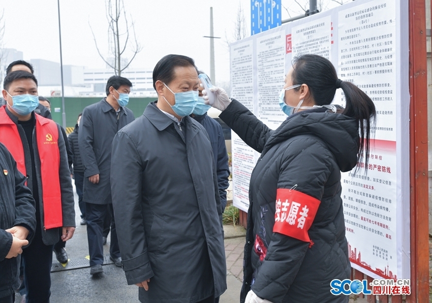 2月12日,彭清华书记到双流区永安镇凤凰家园小区调研社区疫情防控
