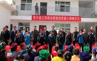 精准扶贫献爱心 四川省江苏商会在行动 精准扶贫献爱心 四川省江苏商会在行动