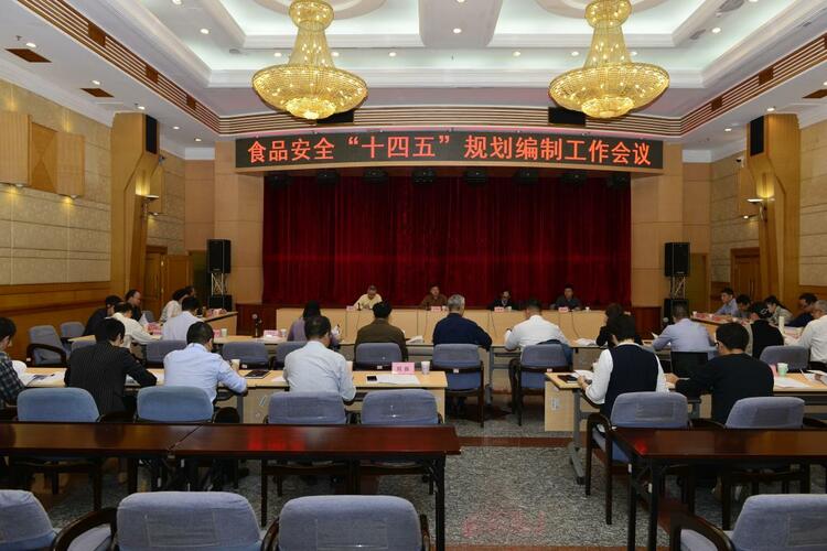 广西食品安全十四五规划编制工作会议在南宁召开